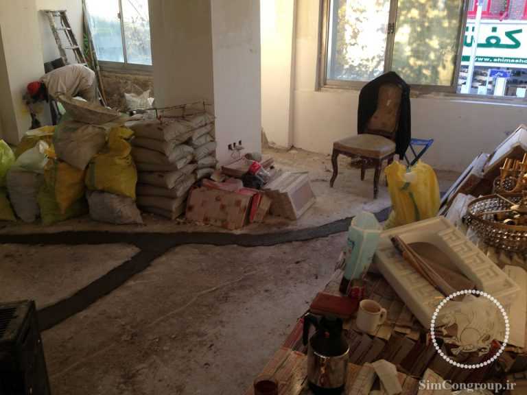 کف سازی بعد از تخریب
