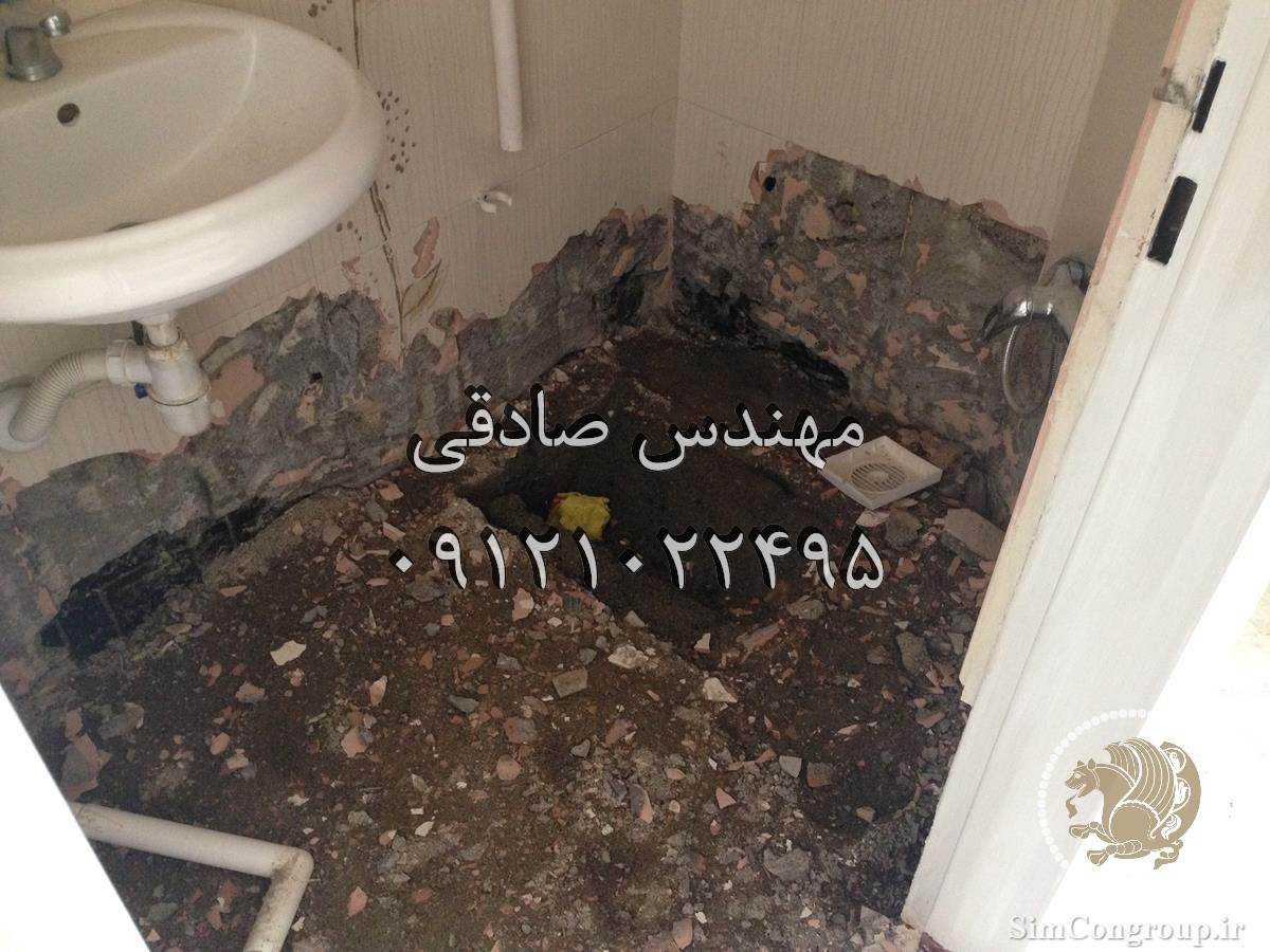 تخریب دستشویی ایرانی