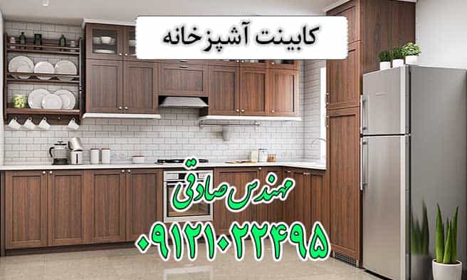 کابینت آشپزخانه