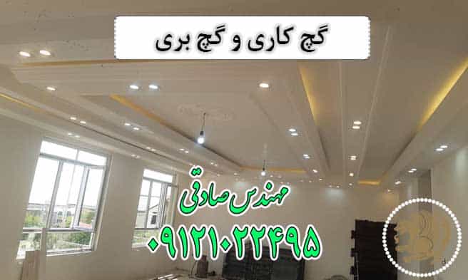 گچ کاری