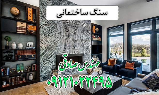 سنگ ساختمانی