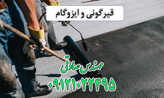 قیرگونی