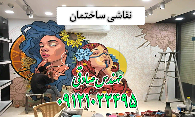 نقاشی ساختمان