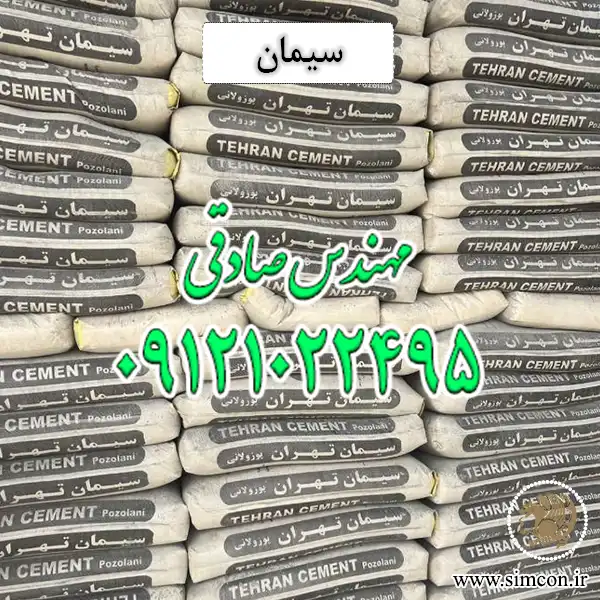سیمان