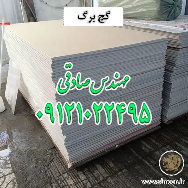 گچ برگ