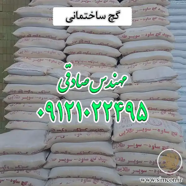 گچ ساختمانی