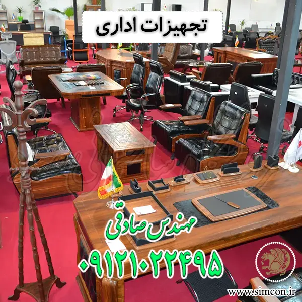 تجهیزات اداری